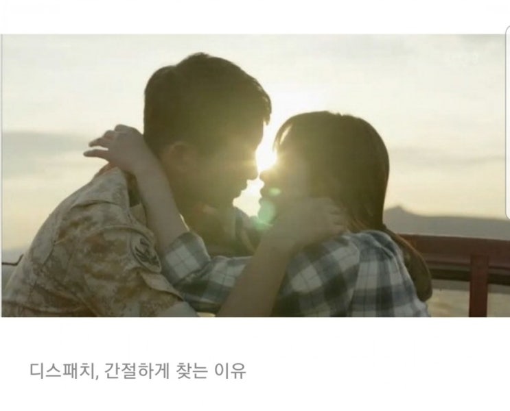  디스패치 네티즌들 찾은 이유? 송중기-송혜교 이혼 알고 있었나... 과거 열애 소식 발표 하기도 '강제소환'