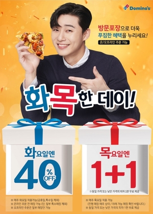 도미노피자 방문포장1+1 :: 블랙앵거스스테이크/블랙타이거슈림프