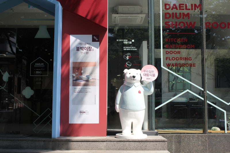 대림 디움X해피바스 힐링 클래스 5