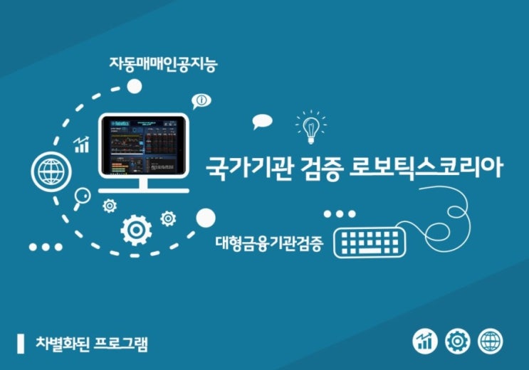  자동매매프로그램 통해서 안심하고 진행할 수 있어요!