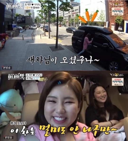 송가인 새차 자랑, 장영란 "A급 연예인만 타는 차" 송가인 새차 자랑, 장영란 "A급 연예인만 타는 차"