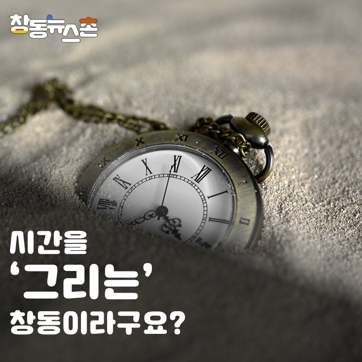  마지막_판타스틱4 (최해인 박준영 이희정 정인범) "시간을 그리는 창동" 카드뉴스, 영상, 소감