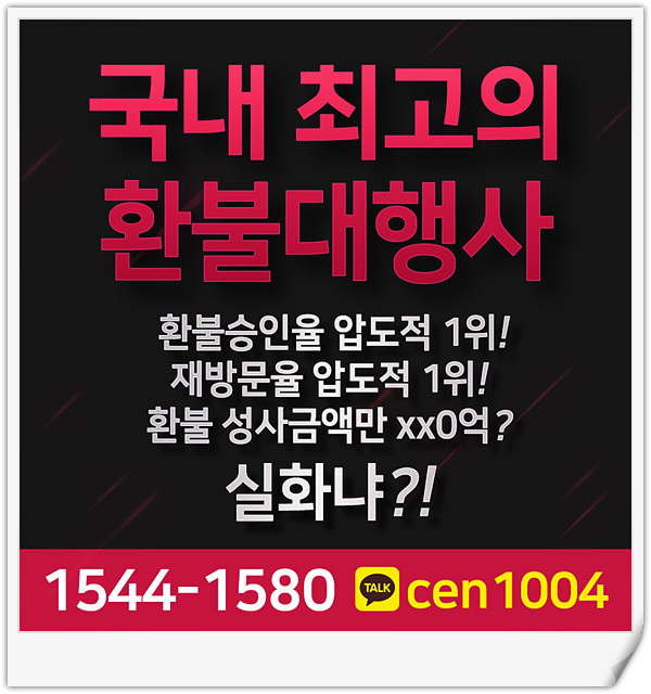  상류사회 공략 환불 간편하고 확실한 방법