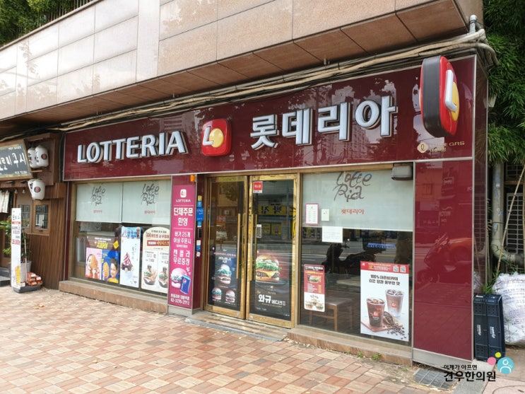  롯데리아 지파이 하바네로 고소한 맛