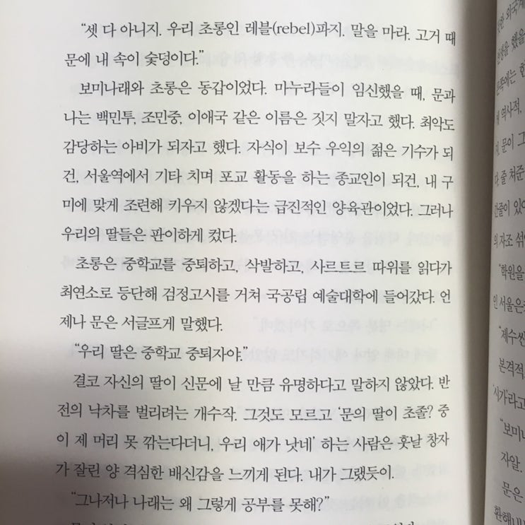  <2019 제10회 젊은작가상 수상작품집>