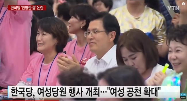  한국당 엉덩이춤 악의적 왜곡보도를 중단하라
