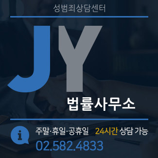  카메라등이용촬영죄 해결방안 찾는다면