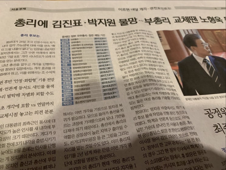  [대박특강] 819호. 조국/매각 관련주들 내용 정리/효성-진흥,갤럭시아/부방-쿠첸/중국을 압박하는 또다른 방법 자위대/코웨이