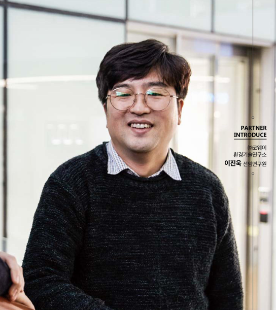  [I LOVE KISTI] 연구개발에 필요한 복합적인 데이터 축적으로 제품 설계, 신뢰성 검사까지 빠르게 (코웨이 환경기술연구소 이진욱 선임연구원)