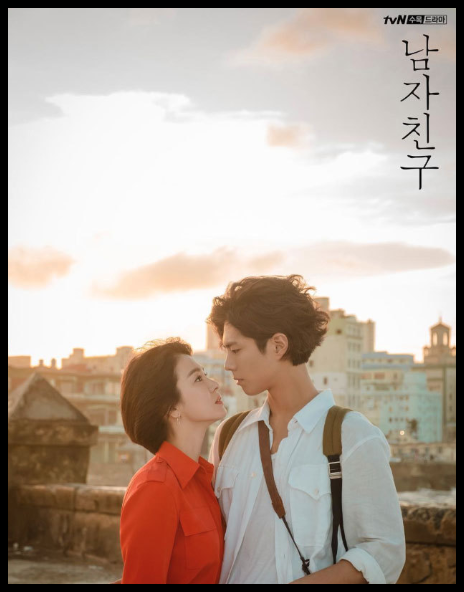  [리야의 한국드라마정보] 남자친구 (2018)