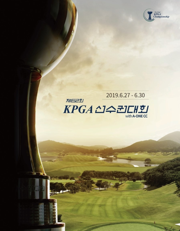  제62회 KPGA 선수권대회 관전포인트!! 성남골프레슨 골프킹에서 알려드립니다~