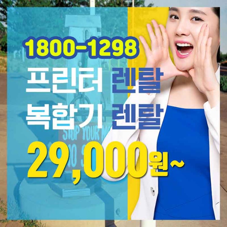  무한잉크젯 처인구복합기렌탈 철저하게