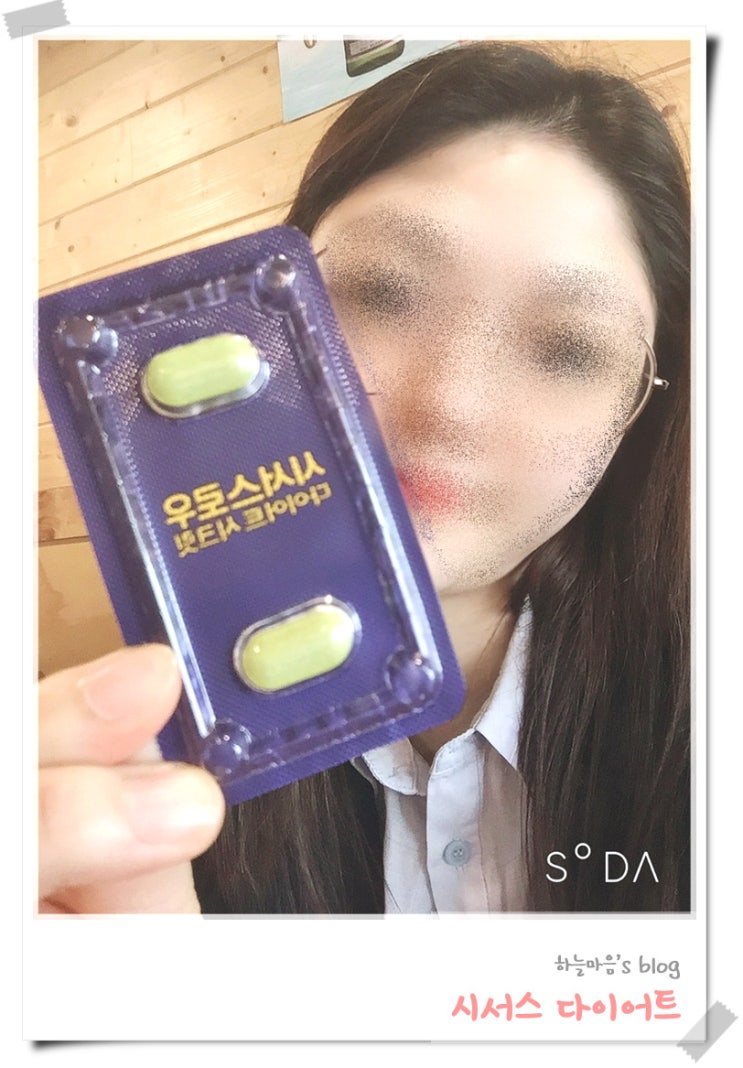  시서스 다이어트 탄탄한 몸매로 가는 지름길