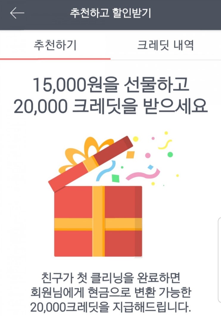  홈마스터 코드번호(추천인 아이디) 공유
