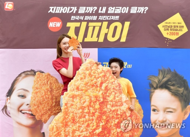  롯데리아, 신제품 디저트 '지파이' 정식 출시