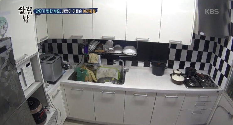  살림하는 남자들2 음식물처리기 스마트카라를 소개합니다
