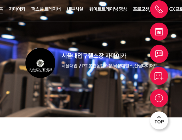  헬스장 사이트모음