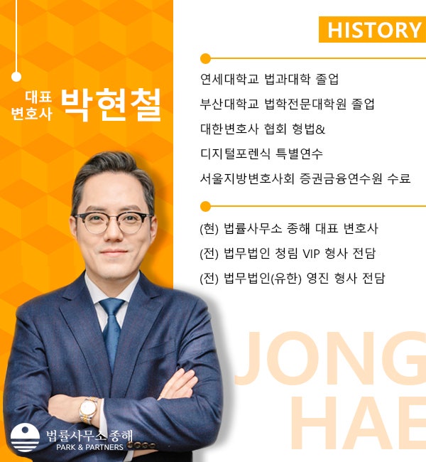 수원 사기죄 변호사 연인빙자 사기