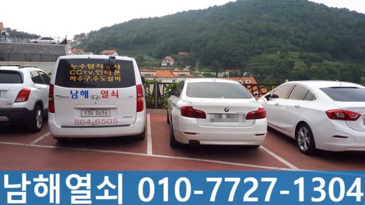  수입차 트렁크에 차키가 있는데 문이 잠겼어요 남해 삼동면 독일마을 BMW F10 520d 개문 작업 남해 열쇠 출장기
