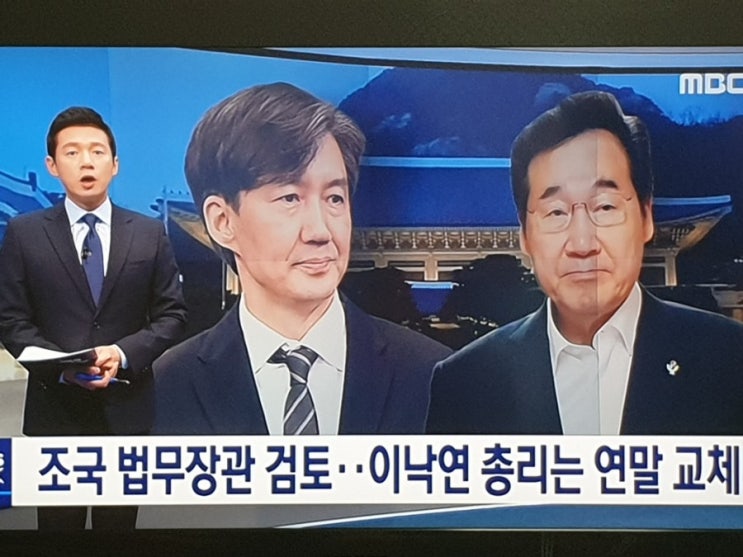 '조국 기용·이낙연 유임' 검토 배경은?