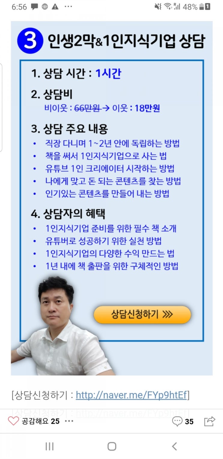  유튜브  에서  월향  이여영 대표 와 단희쌤  영상보다가  ^^