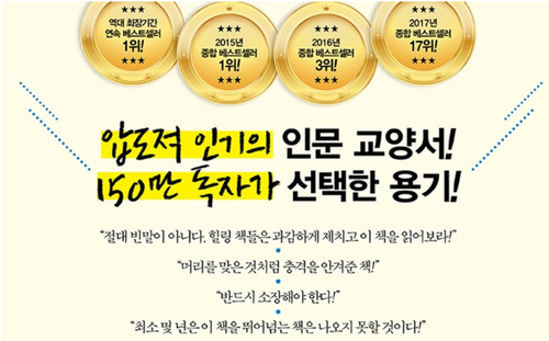  『미움받을 용기』의 저자가 간과한 것