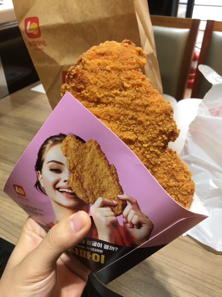  내 돈 주고 머거본 롯데리아 지파이 리얼 후기