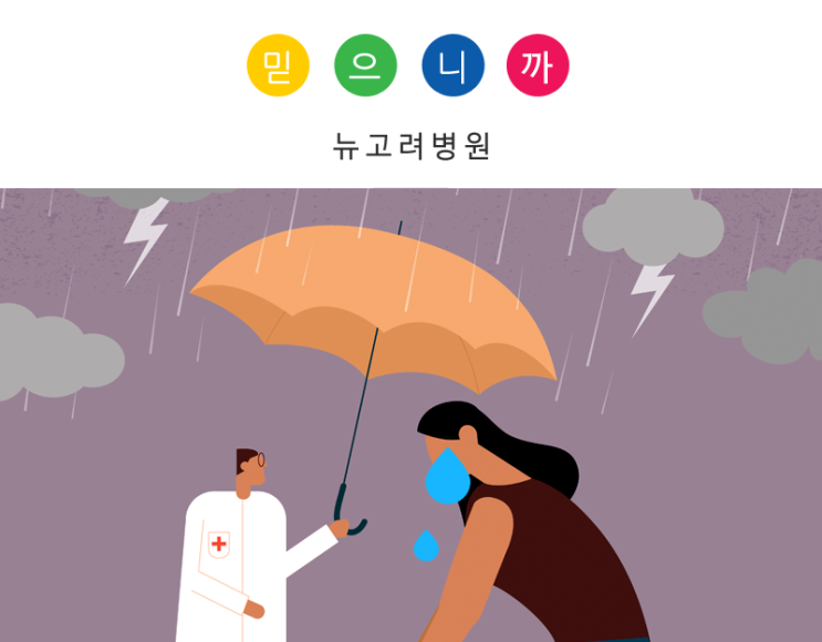  증가하는 조현병의 증상과 진단 기준은?