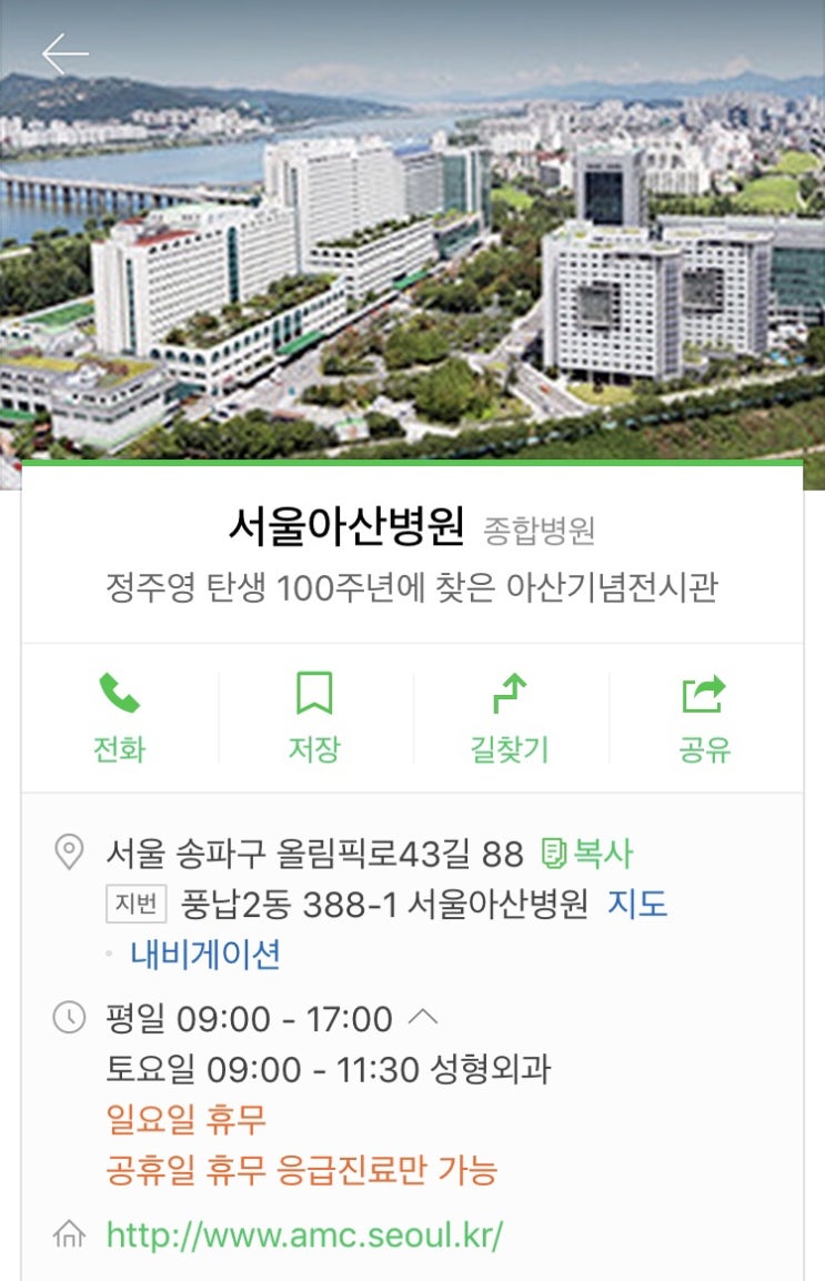  [잠실,송파] 서울아산병원 입원후기, 간호간병통합병동, 서울아산병원소화기내과, 서울아산병원113병동 입원, 서울아산병원2인실, 서울아산병원6인실 