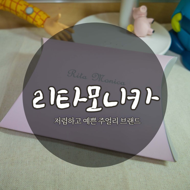  리타모니카 수국 컬렉션(김보라 귀걸이), 20대 직장인 저렴한 귀걸이&목걸이 선물로 추천