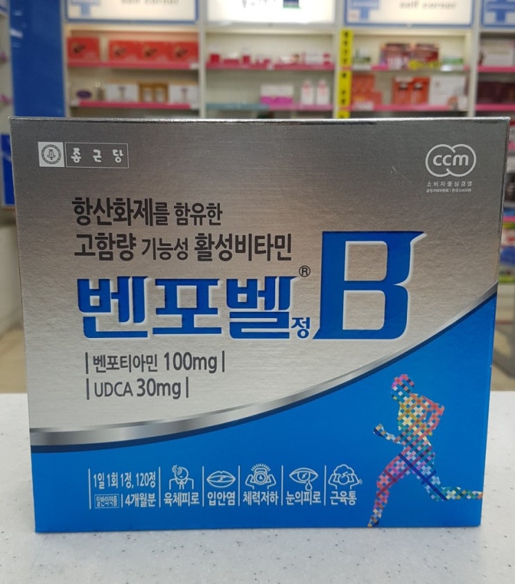  [세화온누리약국]종근당벤포벨,벤포벨B,벤포벨가격,종근당비타민,활성비타민,고함량비타민