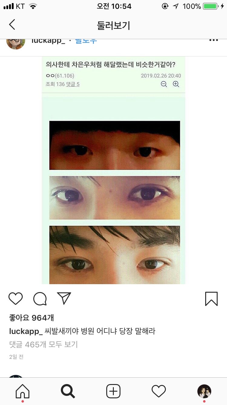 우리는 눈 깜짝할 사이 : 네이버 블로그