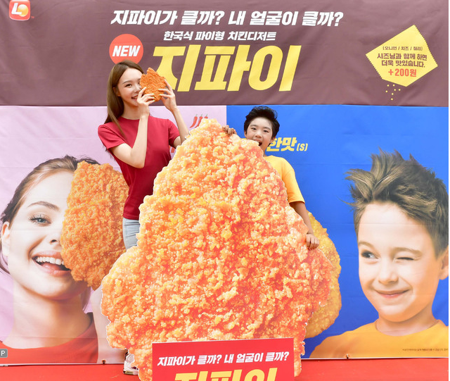  롯데리아, 신제품 디저트 '지파이' 출시