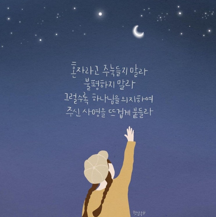  [오늘의 큐티] 19.06.27 예레미야 21장 8-14절