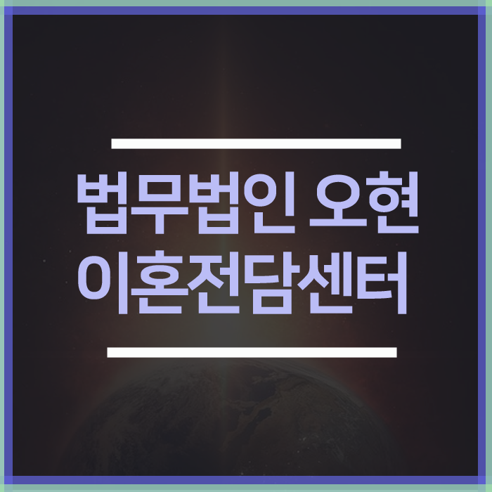  이혼조정신청, 조정이혼의 정의와 방법은?