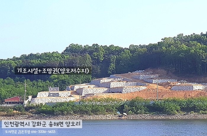  [강화도 단필지/임야/계획관리지역] 전원주택이나 펜션으로 좋은 부지/양오저수지 조망권으로 최고/미래가치 높은 매물 땅(인천 강화군 송해면 양오리)