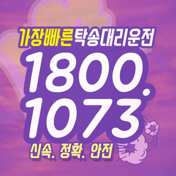  신갈렉카 신사동퀵 서비스 1800-1073 도움 필요하세요?