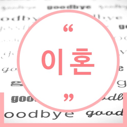  송송커플 이혼소식 ㅠ