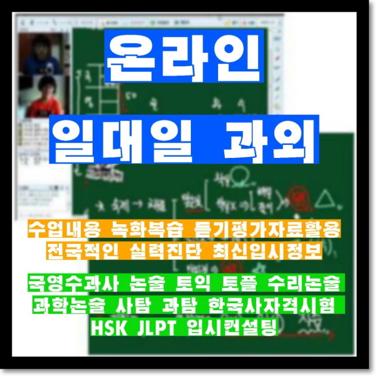  동대문구 수학과학 인터넷과외 동대문 토익 중등인강 답십리동 회기동 시험대비 수시적성고사 강의 수업료부담 down