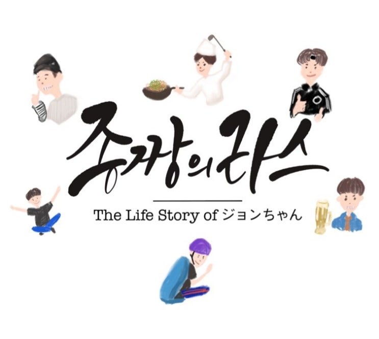  도쿄워홀] 저지르고 보는 성격,,, 외교부 워홀 통신원/유튜브/초후 소혀(규탄)