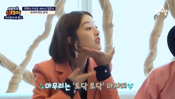  패리스힐튼 파우치 속 보다 시선 집중 시킨 '목에 슥슥'