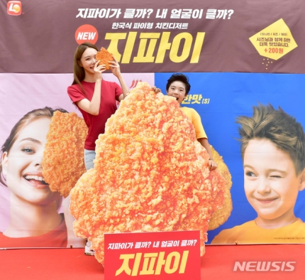  롯데리아 지파이 솔직후기