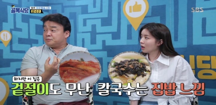 백종원의골목식당 원주 미로예술시장 칼국수집 만두,에비돈집 가츠돈,스테이크덮밥,부리토집 솔루션 백종원의골목식당 원주 미로예술시장 칼국수집 만두,에비돈집 가츠돈,스테이크덮밥,부리토집 솔루션