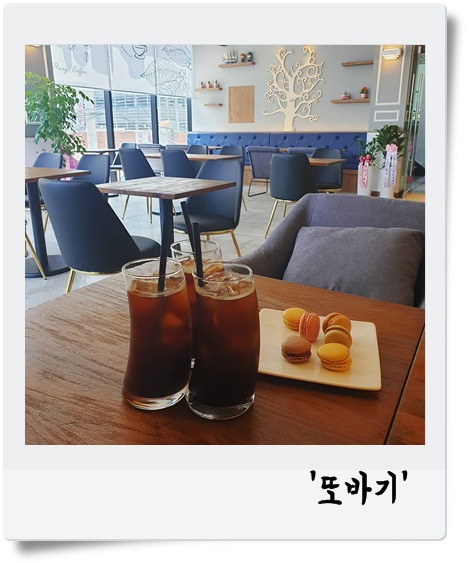  [오** 고객님]모래내시장 카페: 모래내시장 상가: 모래내시장 큰평수: 구월동커피맛집: 또바기디저트카페: 모래내시장디저트카페: 모래내시장커피: 또바기