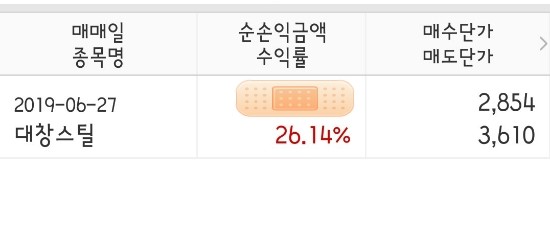  대창스틸
