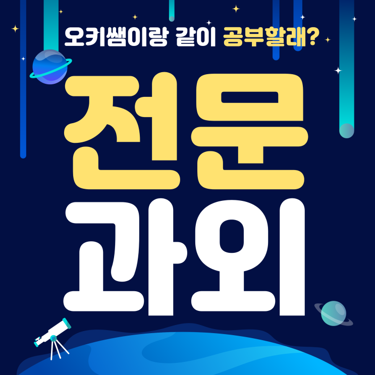  동작구초등영어과외 동작구초등수학과외 맞춤수업지도!