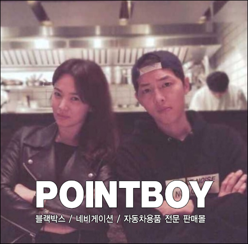 송중기송혜교 송송커플 충격이혼! 그 전말은...