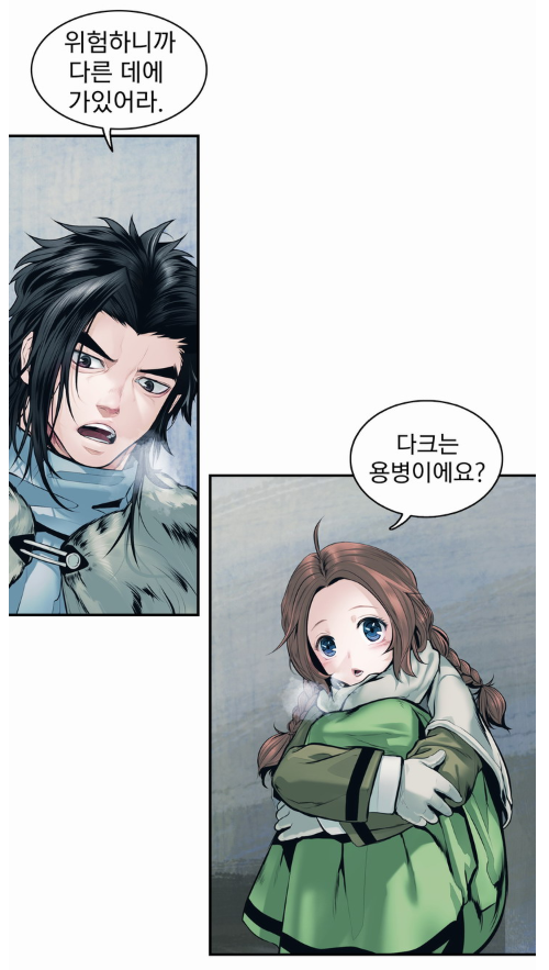 볼만한 인생 웹툰 묵향 다크레이디, 무협&퓨전판타지 소설 묵향 원작, 카카오페이지 : 네이버 블로그 볼만한 인생 웹툰 묵향 다크레이디, 무협&퓨전판타지 소설 묵향 원작, 카카오페이지 : 네이버 블로그