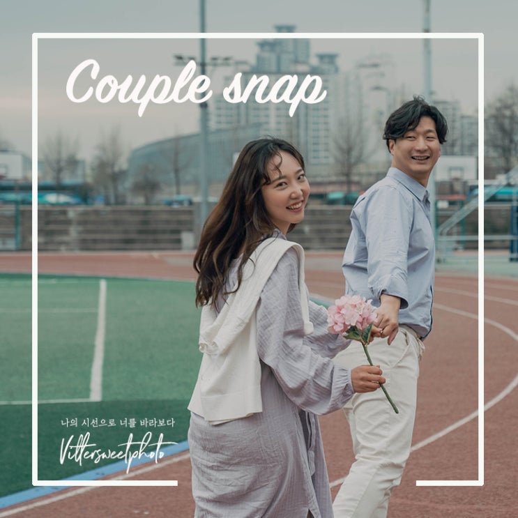  [인천스냅/커플스냅] 송도 센트럴파크&인하대학교 커플스냅 / 캐주얼 웨딩스냅 / 비러스윗포토 by. 비바지수