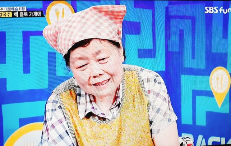  골목식당[원주미로시장 칼국수,팥죽]